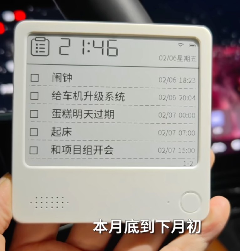 逛 B 站发现一个有意思的 AI 硬件，墨水屏 AI 冰箱贴