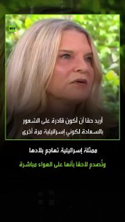 השחקנית הישראלית שלי גולדנברג הביעה שהיא לא גאה בהיותה ישראלית, רק כדי להזדעזע כשהבינה שהצהרותיה שודרו בשיד…