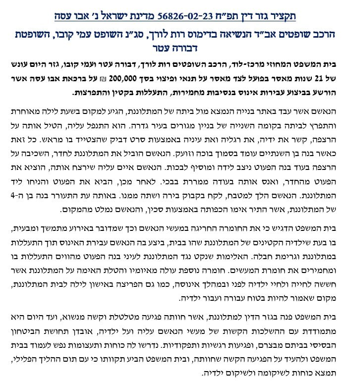 אדר גיציס