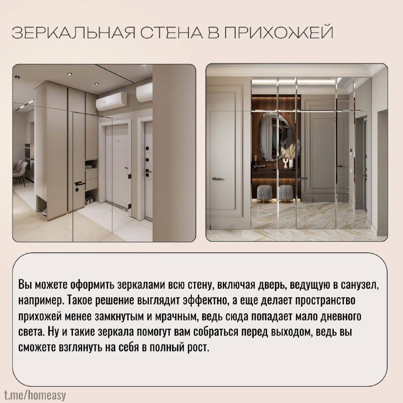 Зеркала в интерьере. Необычные и стильные идеи Зеркала давно перестали быть просто предметами для отражения. В современном интерьере они играют рол... - изображение 7 - зеркала, интерьере, необычные