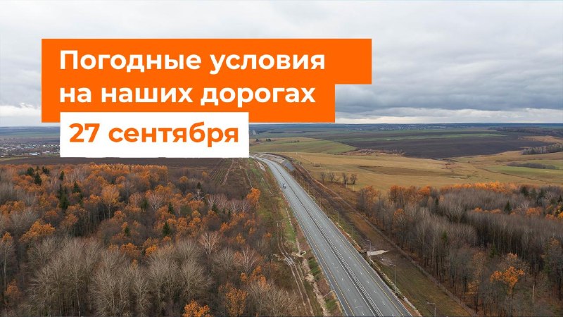 Image from a post by Автодор