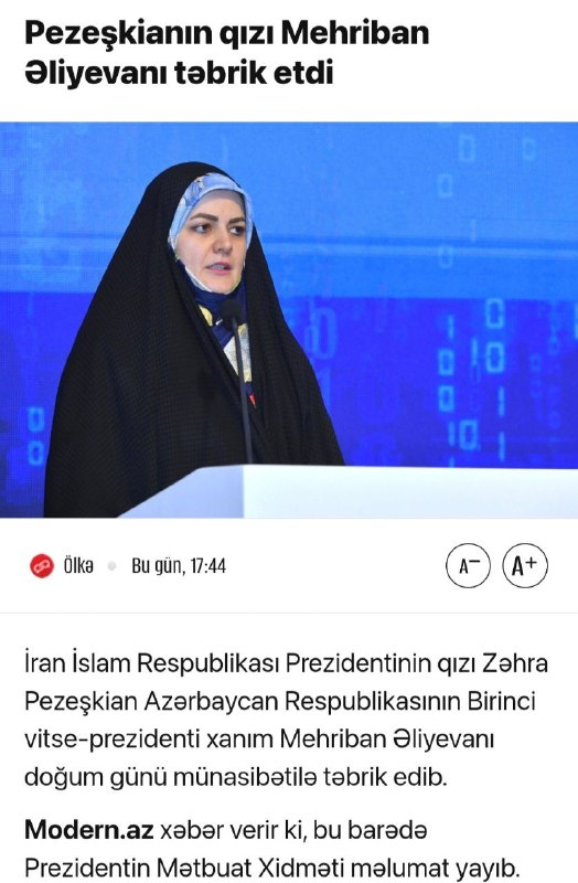 باشگاه خبرنگاران جوان: زهرا پزشکیان، دختر رئیس جمهور، در پیامی به همسر رئیس جمهور آذربایجان، تولد او را تبریک گفت🆔 @YjcNewsChannel