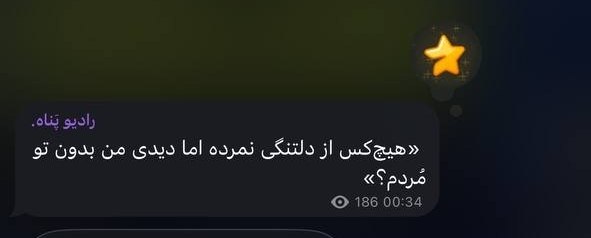 •آرامِشکدهـ❥: تکستای این دختر دلتنگیِ من رو می‌فهمه "))!@Deltangii