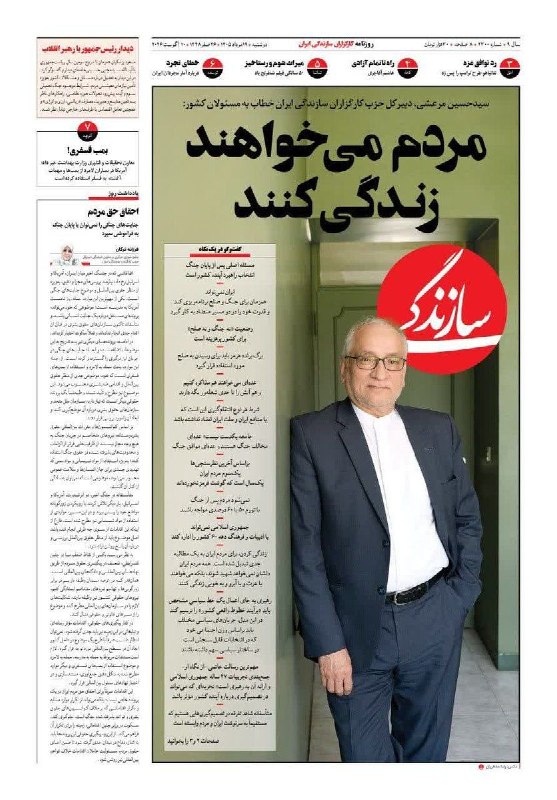 🇮🇷نابودی اسرائیل حسب ایه۷سوره اسراء🇮🇷: 🔺میرزا آقاخان نوری‌ها برای تسلیم به اجنبی همیشه یک سخن ثابت داشتند: اجازه دهید مردم زندگی کنند! مردم زندگی می‌خواهند.این
