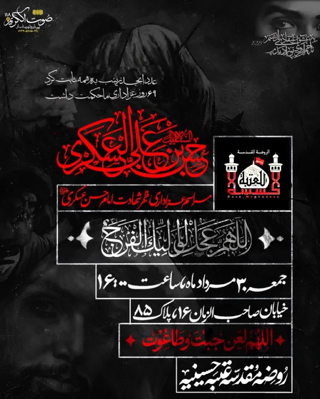 کانال رسمی اعلام مراسم مذهبی مشهد: صاحب الزمان➖➖➖گروه|روبیکا|سروش|ایتا|سایت@Marasem_mashhad