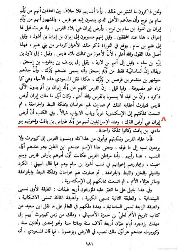 یئکن سسی کانالی ) yekənsasi: سند شماره ۱۰ تورکان آذربایجان باستان | روایتی متفاوت در تاریخ ابن‌خلدونابن‌خلدون در بحث درباره خاستگاه تورکان می‌نویسد:«
