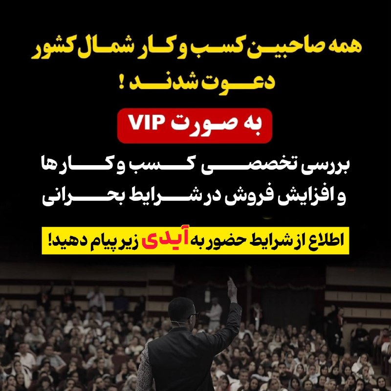 🔴️اخبار فوری ساری: هرچی بیشتر کار می‌کنی، بازم درجا میزنی؟مشکل خیلی از کسب‌وکارها کم‌کاری نیست؛نداشتن سیستم درست برای فروش و رشدهاگه صاحب ک