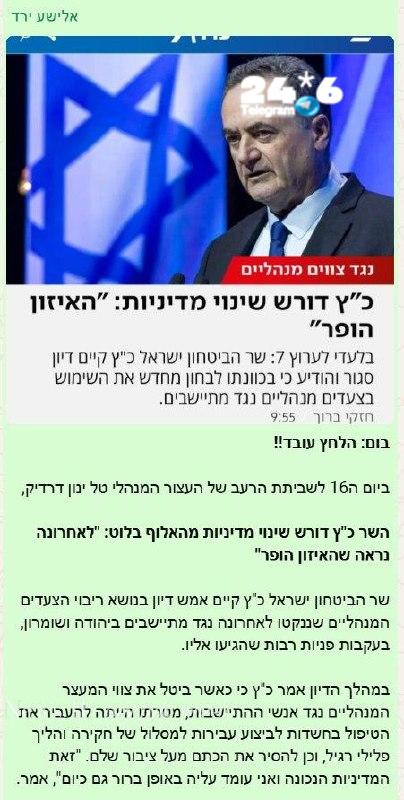 🇮🇱 שביתת הרעב של טל ינון דרדיק נמשכת כבר שבועיים ומצבו הולך ומתדרדר. מציע שיזדרזו עם זה.