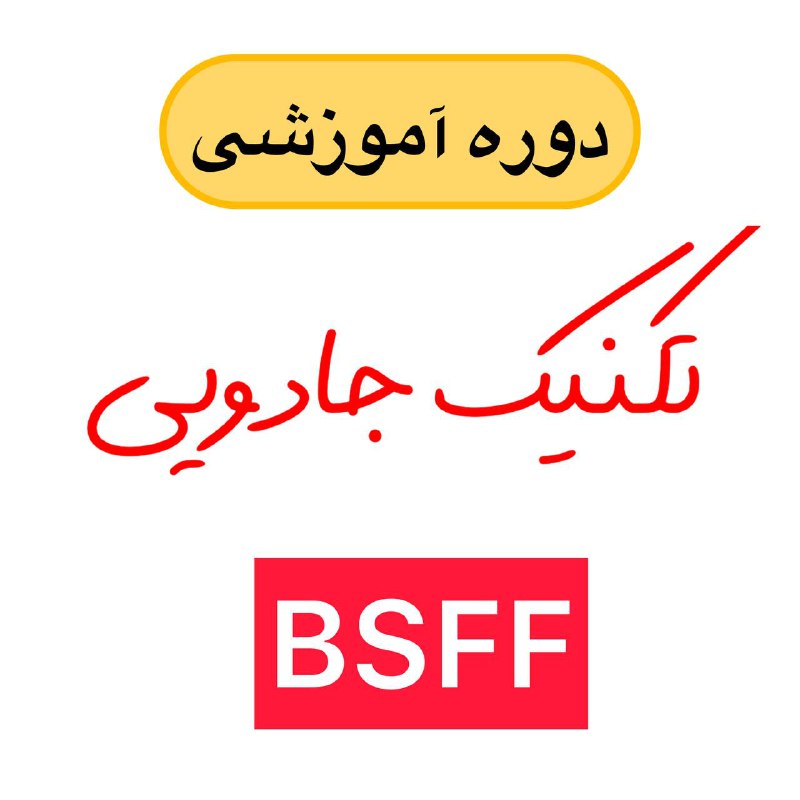 اینجا زندگی ات را بساز: 🧠همونطور که میدونیدضمیرناخودآگاه برنامهریز امور و زندگی ماستپس هرچیزی که امروز در زندگی ما ناخوشایند برامون ،باعثش همو