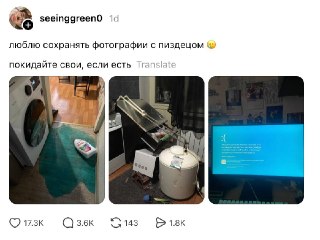 В Тредсе делятся фотками со своими бытовыми пиздецами.Присоединяйтесь 👇
