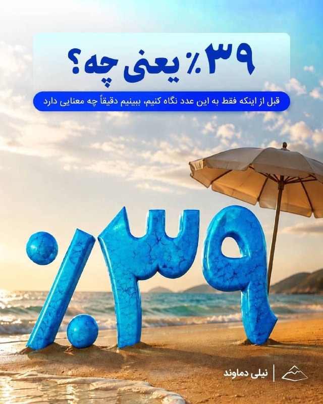 بورس۲۴ | Bourse24: ۳۹٪ یعنی چه؟🔅وقتی صحبت از نرخ سود می‌شود، فقط دیدن یک درصد کافی نیست. باید بدانیم این عدد چطور محاسبه می‌شود، چه معنایی 
