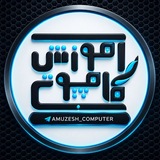 آموزش کامپیوتر