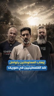 טרור המתנחלים נמשך נגד פלסטינים בסוריף, חברון