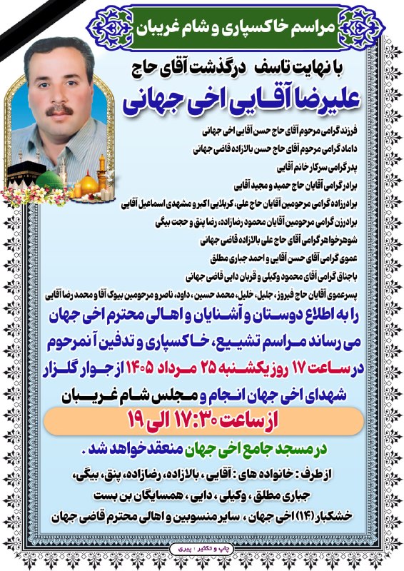 تیمورلو نیوز(تیمورلوپایتخت سیر ایران): رسانه پست