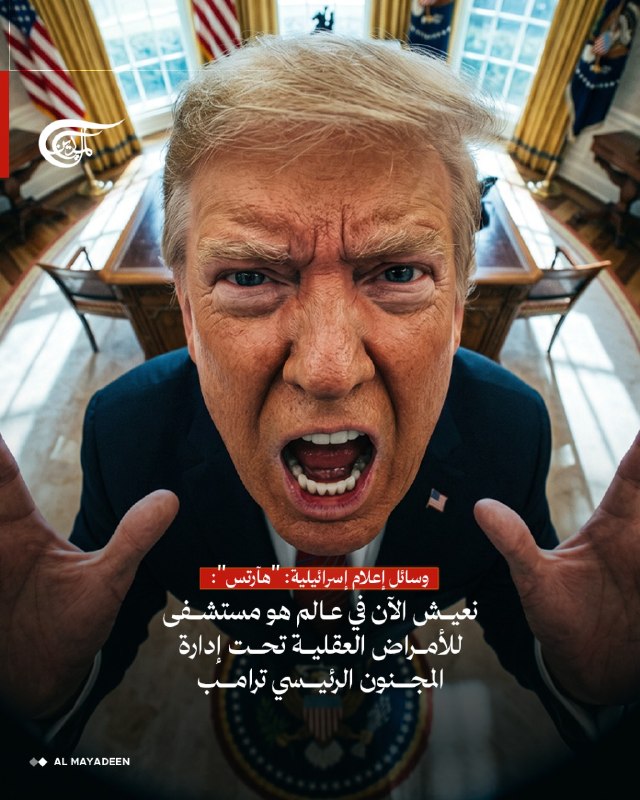 Al Mayadeen - ערוץ Al Mayadeen