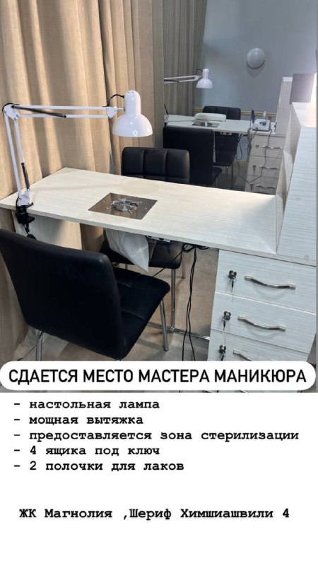 Сдается в аренду маникюрный стол + педикюрное кресло — фото 1