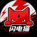 闪电猫（频道）