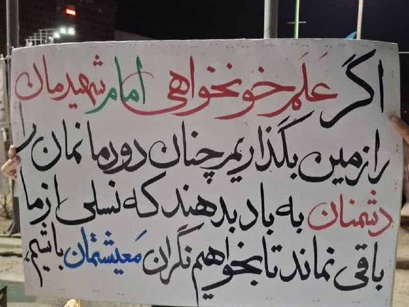 🚩 امــــاج - اخبار مقاومت جهان اسلام: اگر عَلَمِ خونخواهی امام شهیدمان را زمین بگذاریم، دشمنان چنان دودمان را به باد بدهند که نسلی از ما باقی نماند تا بخواهیم