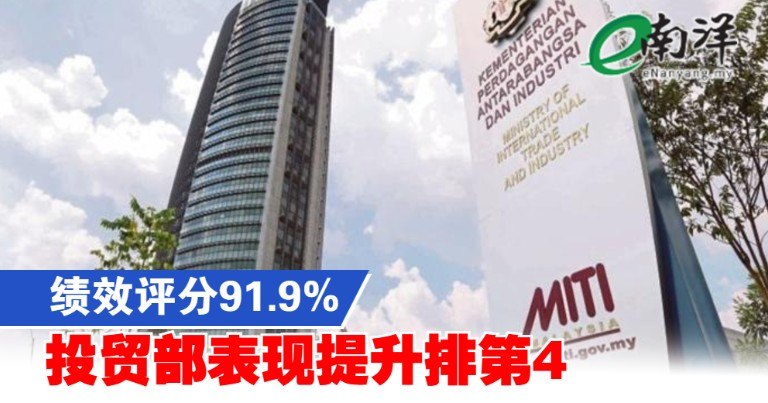 eNanyang.שלי ציון ביצועים: 91.9%; משרד ההשקעות והמסחר מדורג במקום ה-4 בשיפור ביצועים