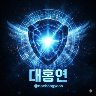 대홍연 바로가기