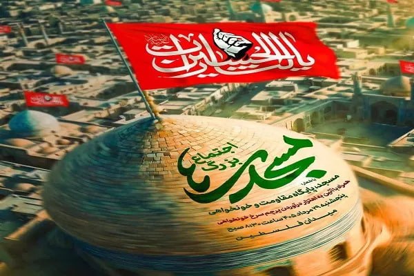 خبرگزاری ایکنا: برگزاری اجتماع «مسجدیها» در میدان فلسطین🔹همزمان با فرارسیدن روز جهانی مسجد، اجتماع «مسجدیها» با هدف بازخوانی جایگاه مس