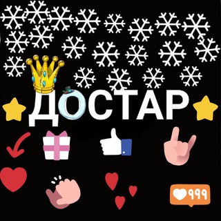 ДОСТАР ӘЛЕМI Telegram Group Link