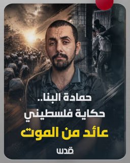 סיפור של דמיון, שבוי בכל הציפיות... משפחתו האמינה שנפרדו ממנו לעד, ושהוא נשא קדושים לצד שלושת אחיו... אבל ה…