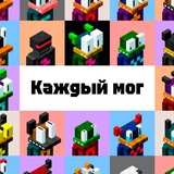 Каждый мог | FOMO Tracker