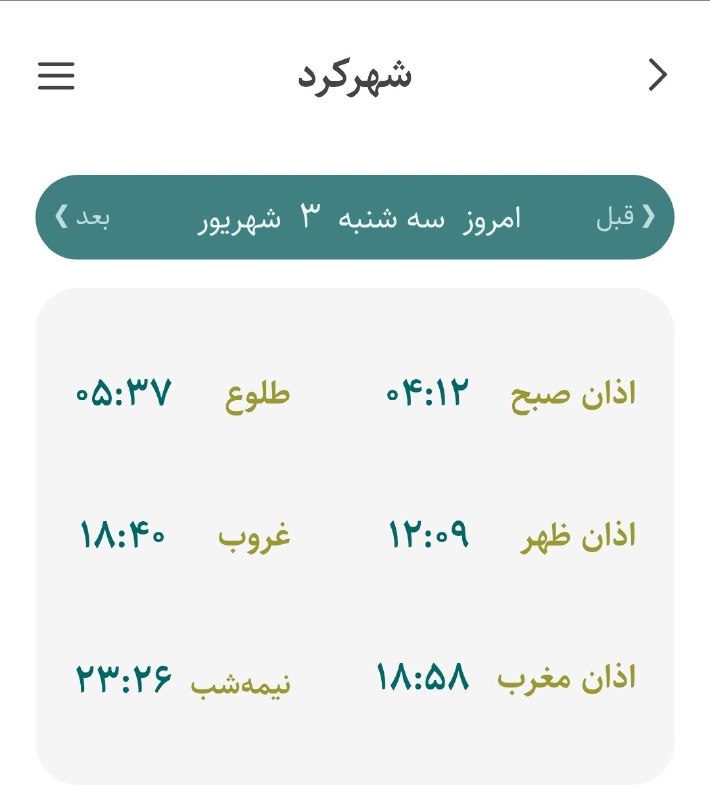 چهارمحال خبر: رسانه پست