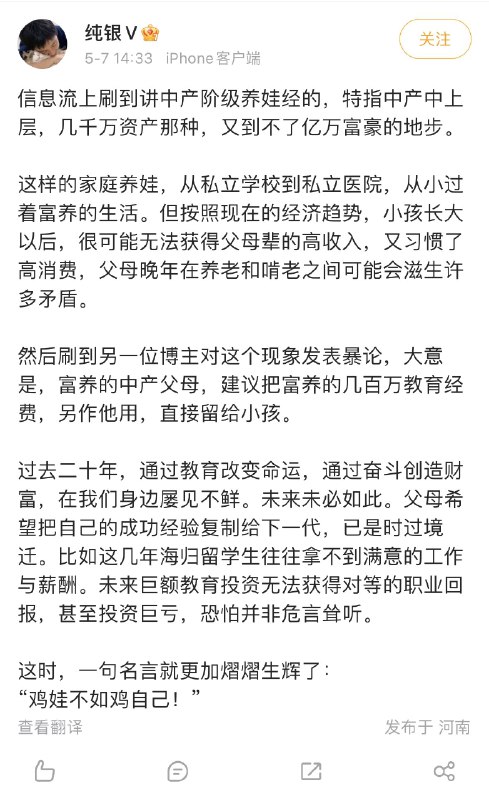 如果你是孩子你要知识还是要钱？
