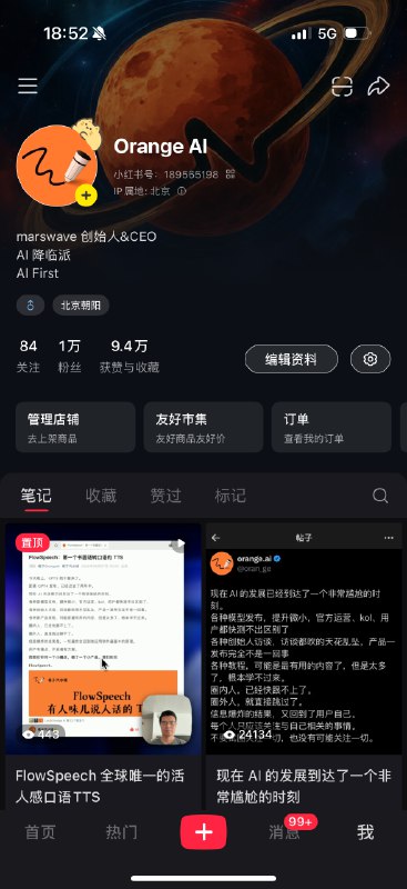 小红书运营11个月，终于达到万粉，总收入 19425元