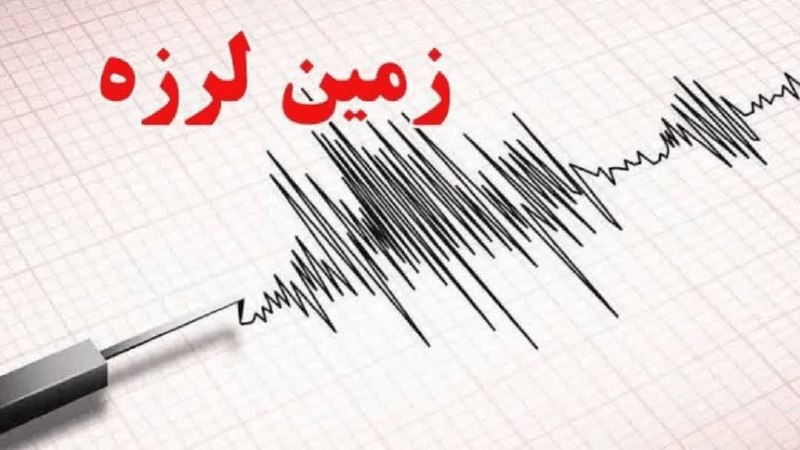 کانال خبری پیشکسوتان: پلسفید مازندران لرزید🔹مدیرکل مدیریت بحران مازندران: ساعت ۱۳:۰۲:۱۲ امروز زمینلرزهای به بزرگی ۳.۴ ریشتر در مرز استانها