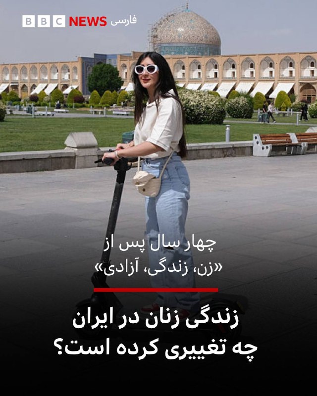 Four years after "Women, Life, Liberation" and the death of Mahsa/Gina Amini, the lives of women in Iran have undergone many changes. In this post, we reviewed this process.