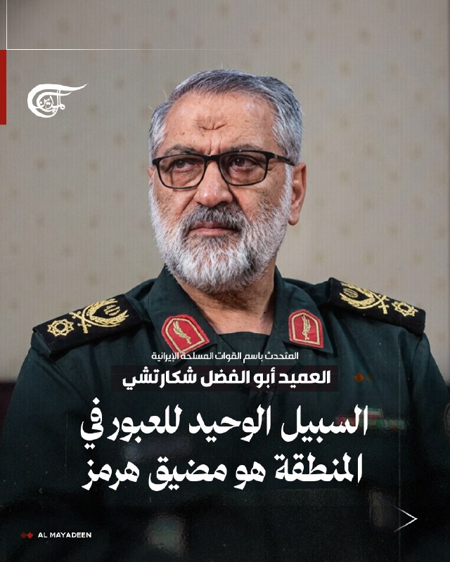 Al Mayadeen - ערוץ Al Mayadeen
