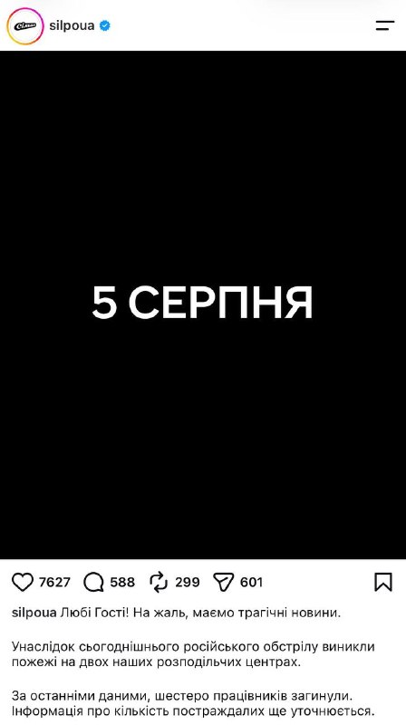 Нічна атака РФ стала наймасштабнішим ударом по українському бізнесу за весь час повномасштабного вторгнення — уражені логістичні центри, склади та виробничі потужності