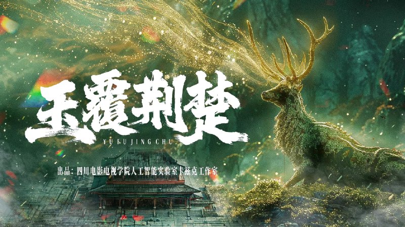 肝了十天，我的片子终于要在CCTV6电影频道上线了，明天还要在晚会盛典亮相哈哈哈