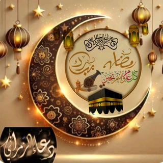 Telegram profile photo for 🌦️دعاء الخير 🌦