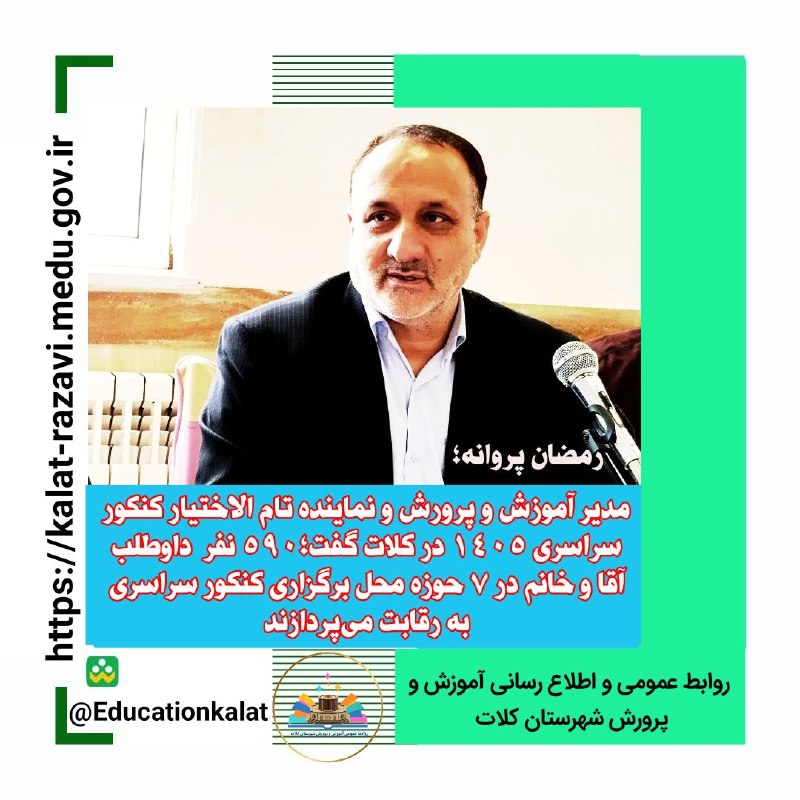 🇮🇷کلات نیوز 🇮🇷: رسانه پست