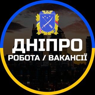 Telegram profile photo for Дніпро Робота
