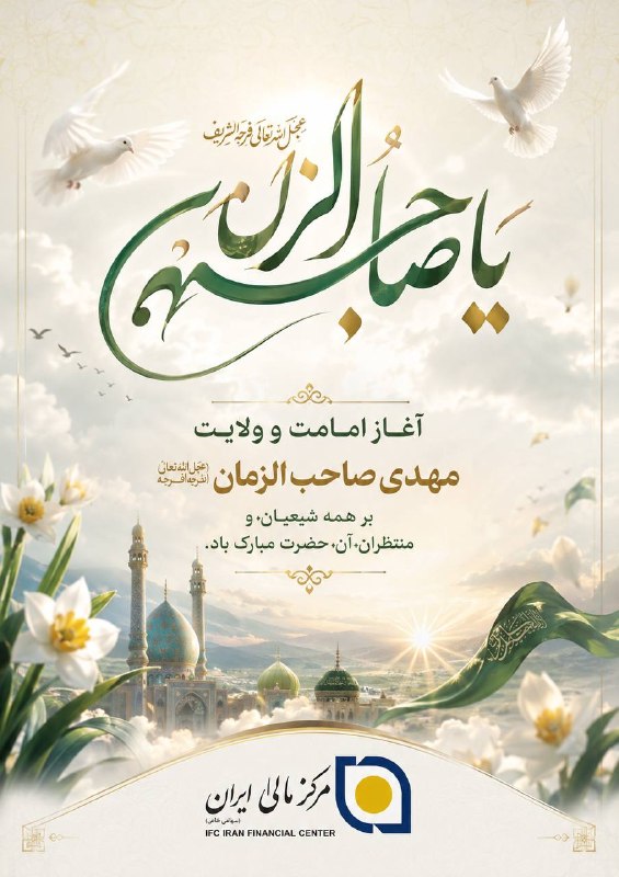 مرکز مالی ایران: رسانه پست