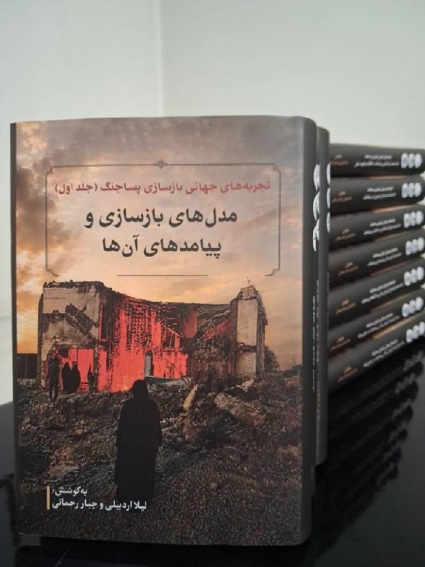 کتابخانه مرکزی دانشگاه تهران: https://www.ricac.ac.ir/news/5891https://t.me/UT_Central_Library