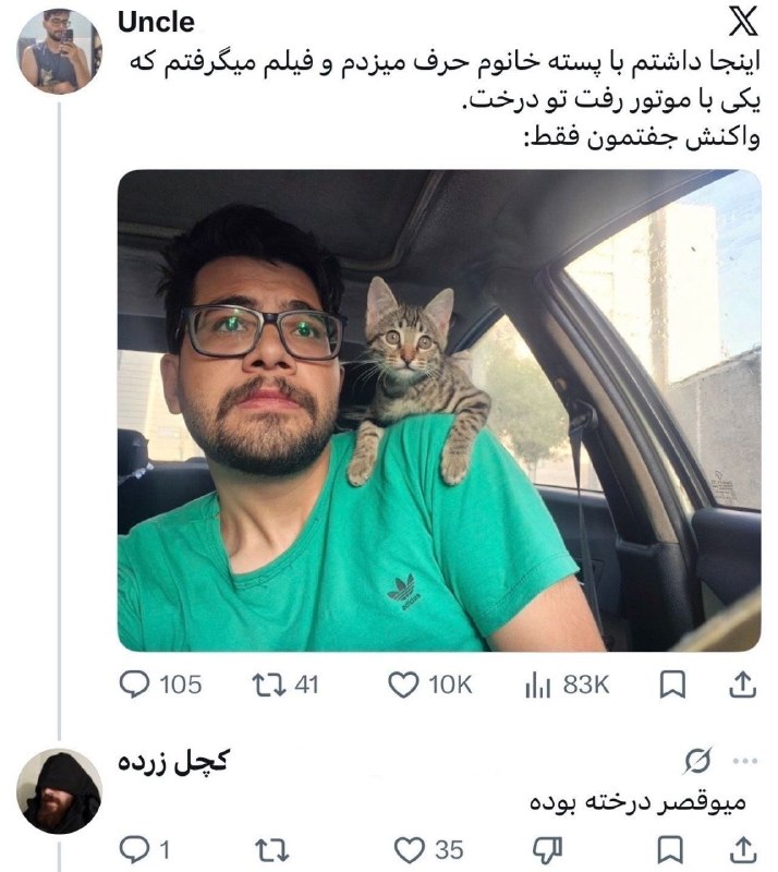 چه جالب: 😕😂ملت رد دادنبه جمع ما بپیوندید 👇🏻👇🏻@𝗝𝗢𝗜𝗡➜ ble.ir/join/88pFXaJur9