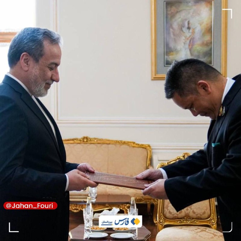 جهان بینالملل فوری🌍: تسلیم رونوشت استوارنامه سفیر جدید تایلند به عراقچی🔹سفیر جدید تایلند امروز در آغاز مأموریت دیپلماتیک خود در جمهوری اسلامی