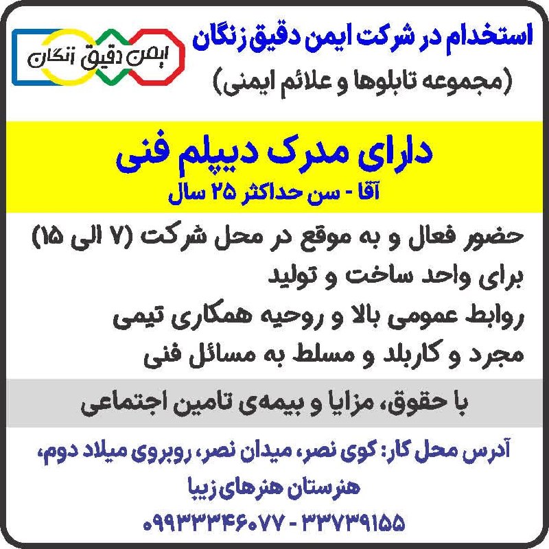 کاریابی رستم خانی: رسانه پست