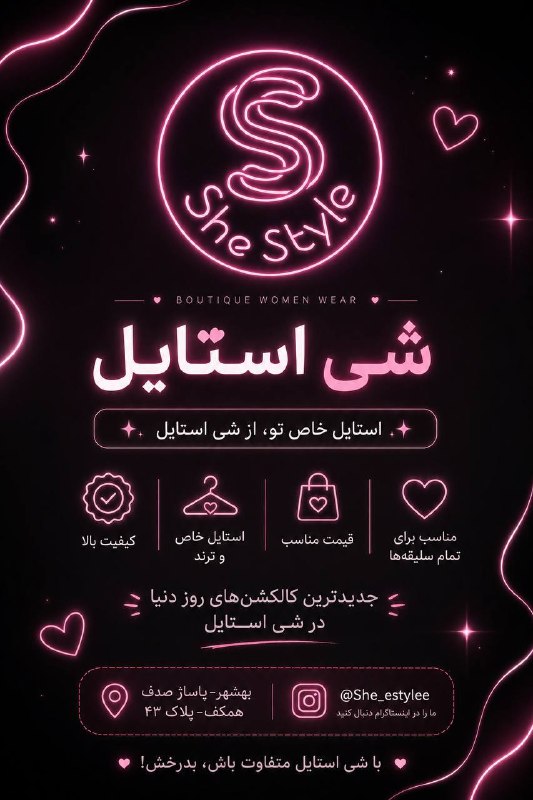 کانال بهشهر: ✨ استایل ترندی که توی پینترست میبینی، اینجاست!از اون لباسایی که میپوشیش و همه میپرسن:«این خوشگل رو از کجا خریدی؟! 😍🛍️