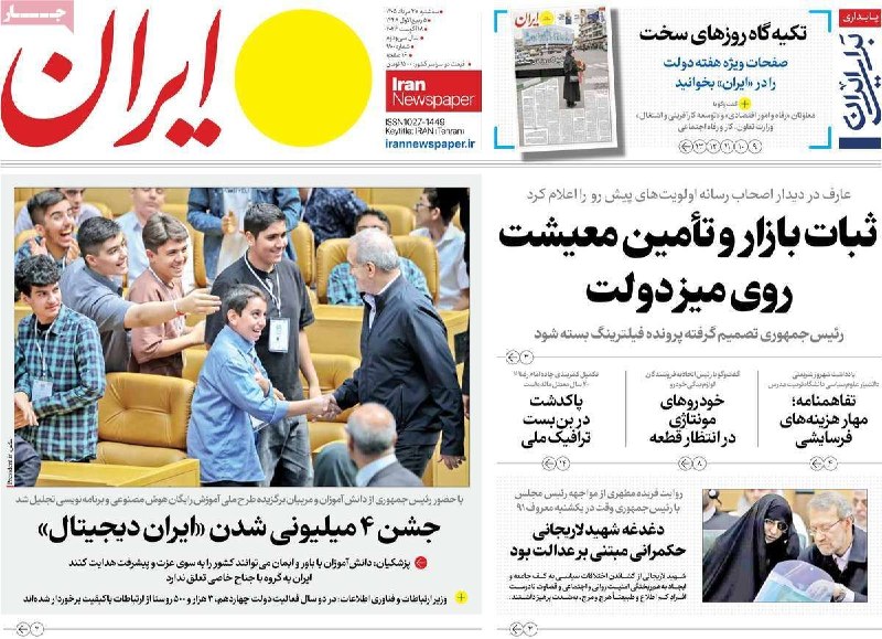 بانک اول: رسانه پست
