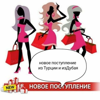 MUKAMBAR SHOOPING. TURKIYA DUBAY BREND