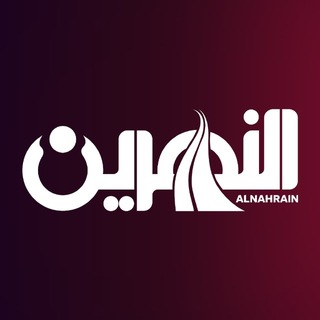 Telegram profile photo for AlNahrain TV - قناة النهرين