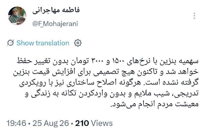 روزنامه وطن امروز: 🔻 سخنگوی دولت: سهمیه بنزین با نرخ‌های ۱۵۰۰ و ۳۰۰۰ تومان بدون تغییر حفظ خواهد شد 🔹 تاکنون هیچ تصمیمی برای افزایش قیمت بنز