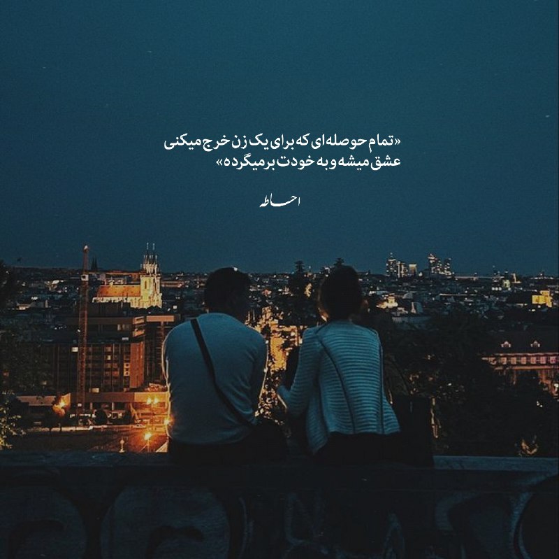 پروفایل ست عکس‌ نوشته عاشقانه: ➰Text ‌‌‌‌‌‌‌‌‌‌‌‌‌‌‌‌‌‌‌‌‌‌‌‌‌‌‌‌‌‎‌‌‎‌‌‌‎